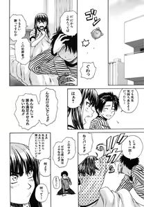 Page 198 of COMIC MUJIN 2006-07 - preview thumbnail