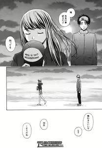 Page 204 of COMIC MUJIN 2006-07 - preview thumbnail