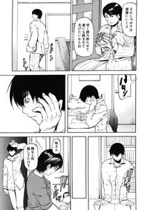 Page 267 of COMIC MUJIN 2006-07 - preview thumbnail