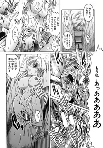Page 310 of COMIC MUJIN 2006-07 - preview thumbnail