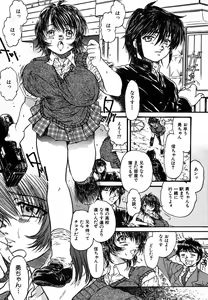 Page 315 of COMIC MUJIN 2006-07 - preview thumbnail