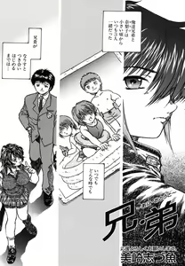 Page 316 of COMIC MUJIN 2006-07 - preview thumbnail