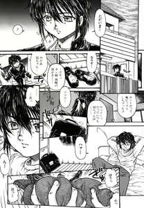 Page 317 of COMIC MUJIN 2006-07 - preview thumbnail