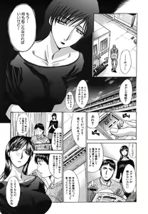 Page 355 of COMIC MUJIN 2006-07 - preview thumbnail