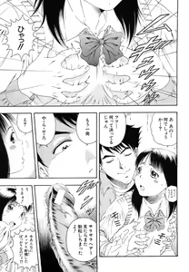 Page 399 of COMIC MUJIN 2006-07 - preview thumbnail