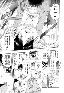 Page 411 of COMIC MUJIN 2006-07 - preview thumbnail