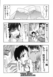 Page 438 of COMIC MUJIN 2006-07 - preview thumbnail