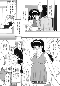Page 464 of COMIC MUJIN 2006-07 - preview thumbnail