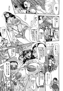 Page 483 of COMIC MUJIN 2006-07 - preview thumbnail