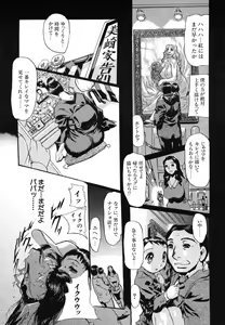Page 499 of COMIC MUJIN 2006-07 - preview thumbnail