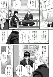 Page 507 of COMIC MUJIN 2006-07 - preview thumbnail
