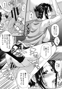 Page 522 of COMIC MUJIN 2006-07 - preview thumbnail