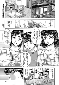 Page 533 of COMIC MUJIN 2006-07 - preview thumbnail