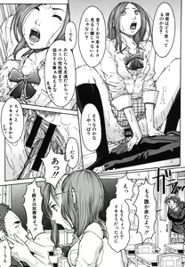 Page 569 of COMIC MUJIN 2006-07 - preview thumbnail