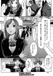 Page 598 of COMIC MUJIN 2006-07 - preview thumbnail
