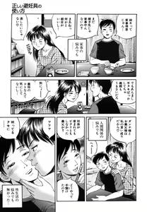 Page 605 of COMIC MUJIN 2006-07 - preview thumbnail