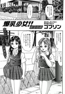 Page 625 of COMIC MUJIN 2006-07 - preview thumbnail