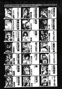 Page 676 of COMIC MUJIN 2006-07 - preview thumbnail