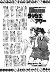 Page 689 of COMIC MUJIN 2006-07 - preview thumbnail