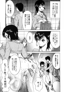 Page 93 of COMIC MUJIN 2006-07 - preview thumbnail