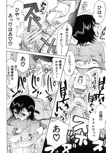 Page 100 of COMIC MUJIN 2006-07 - preview thumbnail