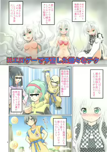 Page 6 of Jikan yo, Tomare 3D - preview thumbnail