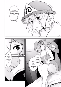 Page 3 of Touhou Terebisan - preview thumbnail