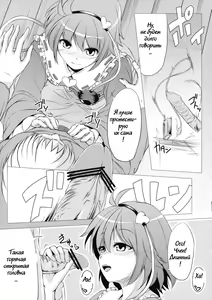 Page 23 of Jigoku Gokuraku Otoshi - preview thumbnail