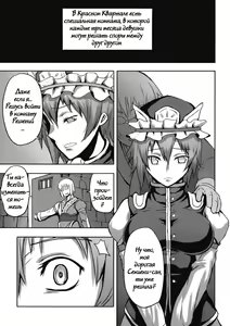 Page 3 of Jigoku Gokuraku Otoshi - preview thumbnail
