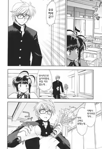 Page 20 of Alignment You! You! - preview thumbnail
