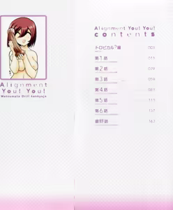 Page 3 of Alignment You! You! - preview thumbnail