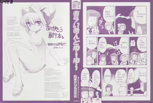 Page 4 of Alignment You! You! - preview thumbnail