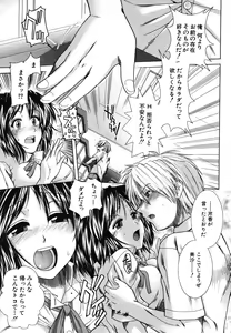 Page 107 of COMIC MUJIN 2006-08 - preview thumbnail