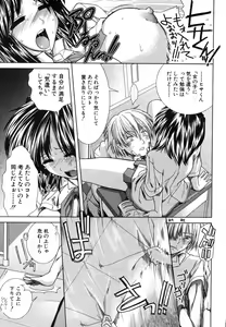 Page 121 of COMIC MUJIN 2006-08 - preview thumbnail