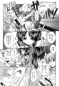 Page 127 of COMIC MUJIN 2006-08 - preview thumbnail