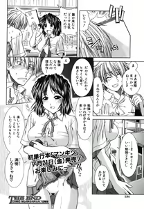 Page 134 of COMIC MUJIN 2006-08 - preview thumbnail