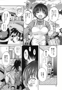 Page 16 of COMIC MUJIN 2006-08 - preview thumbnail