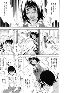 Page 169 of COMIC MUJIN 2006-08 - preview thumbnail