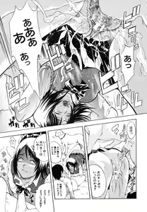 Page 181 of COMIC MUJIN 2006-08 - preview thumbnail