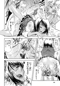 Page 188 of COMIC MUJIN 2006-08 - preview thumbnail
