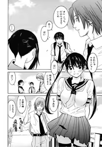 Page 196 of COMIC MUJIN 2006-08 - preview thumbnail
