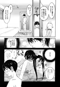 Page 199 of COMIC MUJIN 2006-08 - preview thumbnail