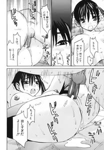 Page 214 of COMIC MUJIN 2006-08 - preview thumbnail