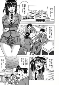 Page 223 of COMIC MUJIN 2006-08 - preview thumbnail
