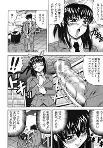 Page 226 of COMIC MUJIN 2006-08 - preview thumbnail