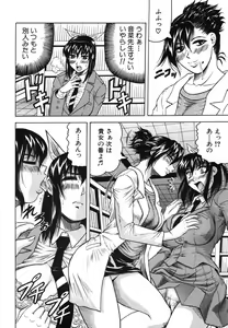 Page 230 of COMIC MUJIN 2006-08 - preview thumbnail