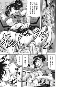 Page 235 of COMIC MUJIN 2006-08 - preview thumbnail