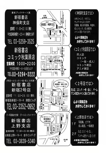 Page 244 of COMIC MUJIN 2006-08 - preview thumbnail