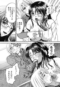 Page 255 of COMIC MUJIN 2006-08 - preview thumbnail
