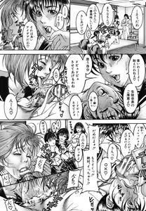 Page 290 of COMIC MUJIN 2006-08 - preview thumbnail